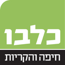 לוגו כלבו